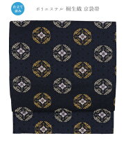 楽天市場】菱文 花菱（帯｜和服）：レディースファッションの通販 