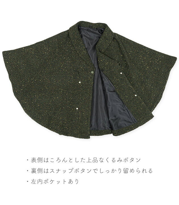 楽天市場】ウール混ケープ ポンチョ モスグリーン ブラウン 内ポケット 