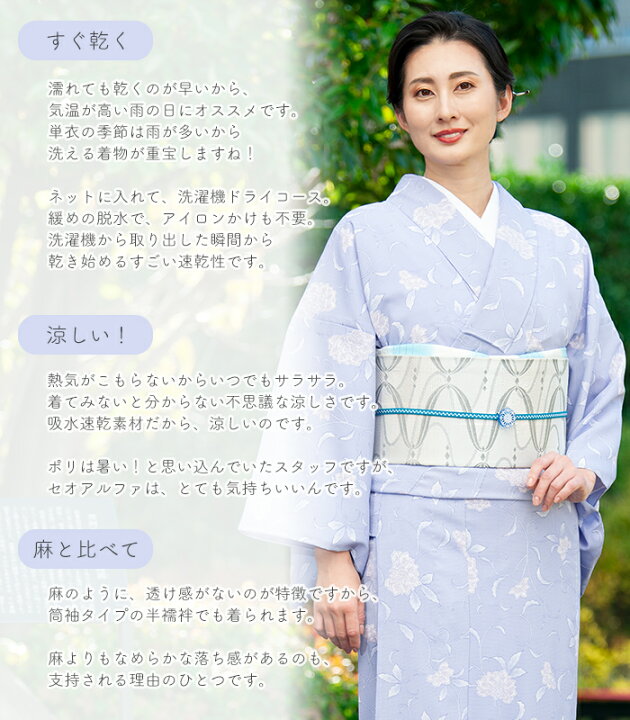 楽天市場】【 反物 】 都粋オリジナル 東レ セオα おめかし小紋 唐花 
