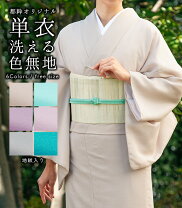 楽天市場】ターコイズブルー（着物｜和服）：レディースファッションの通販