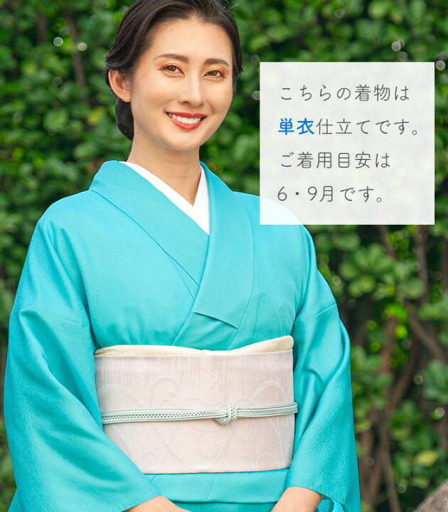 楽天市場】【 単衣 仕立済み 】 都粋オリジナル 花単衣色無地 薄香色 