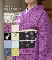 楽天市場】小紋 飛び柄（着物セット｜和服）：レディースファッション 