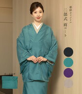 都粋オリジナル 二部式雨コート ポーチ付き フリーサイズ レディース