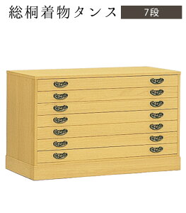 ���˒����^���X�i�������� �Ƃ̂��d�グ�j�i7�i�j ��100cm×���s44cm×����62cm 1145400 T-648B