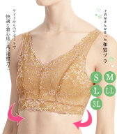 下着屋さんが作った和装ブラ S M L LL 3L モカベージュ レディース 大きいサイズ 胸が大きい 胸つぶし 胸…