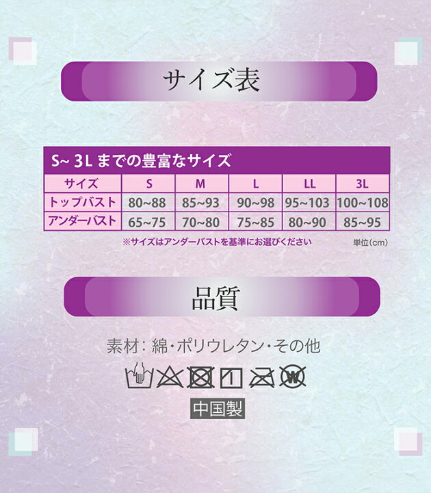 楽天市場】補整下着メーカーが作った和装ブラジャー しとや華 S M L LL 