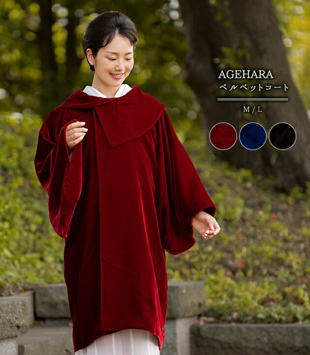 楽天市場】【 アゲハラ ベルベットコート 】 M L コート ボルドー  