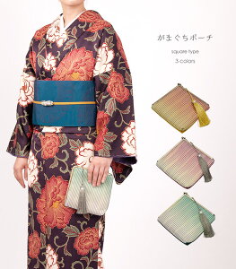 【カラフル帯地 がま口 ポーチ 】( 四角 )小物入れ 化粧ポーチ がま口 収納 タッセル付き 便利 大きめポーチ 綿 綿100% 2221-00094