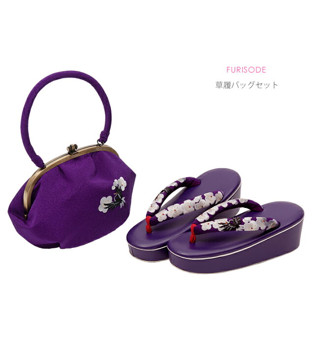 楽天市場】振袖用草履バッグセット【MKオリジナル】（梅と鶴刺繍 紫 