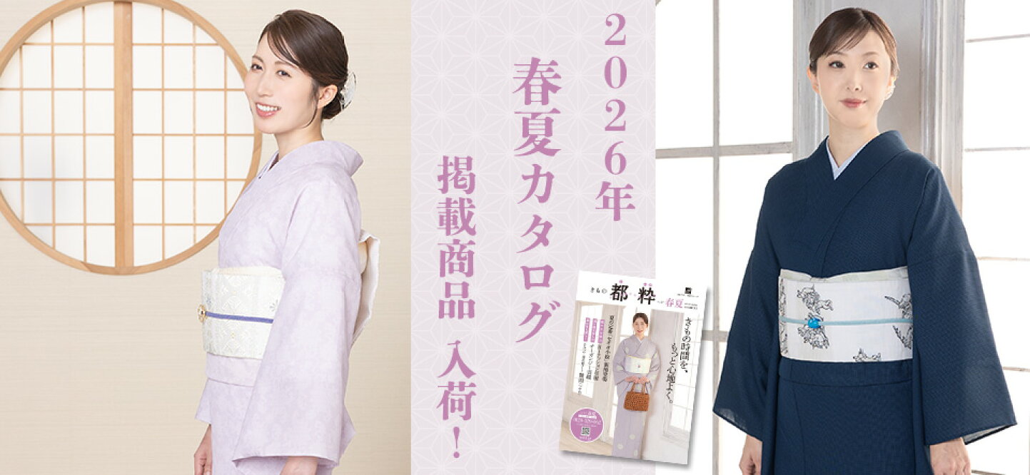 楽天市場 | きもの都粋 - 【呉服専門店 まるやま・京彩グループ 