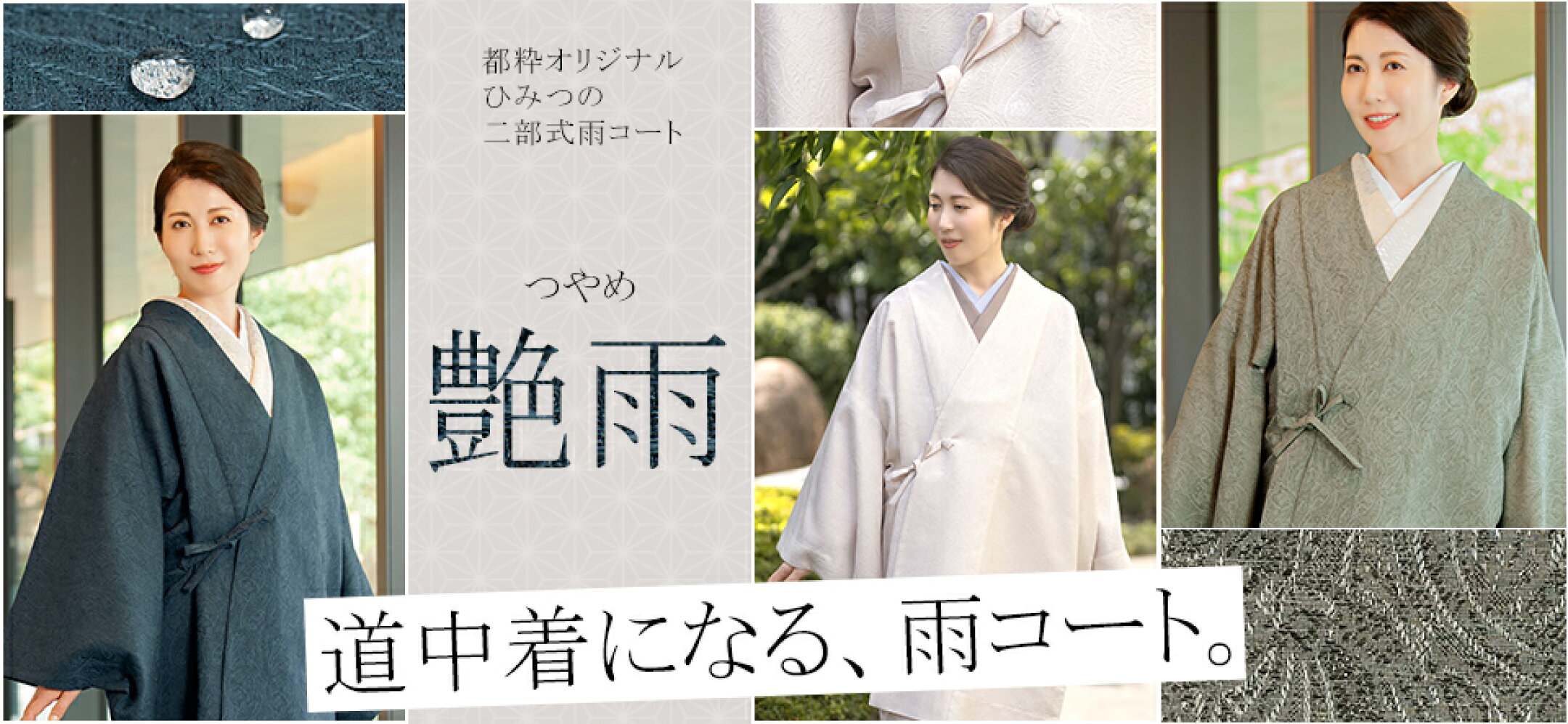 艶雨