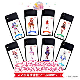ウマ娘ファン必見！大人気アニメ『ウマ娘 プリティーダービー』のキャラクターが勢揃いした、抗菌・消臭機能付きスマホ用シール「アドタッチ」のフルセットです。スマホやICカードに貼るだけで、抗菌・消臭効果を発揮。日本製・松浦産業の正規ライセンス品で安心品質です。