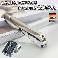 【スーパーSALE限定 半額】 爪切り 高級 ステンレス おしゃれ おすすめ ネイル ガラスやすり つめきり ケ…