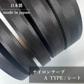 日本製 【ナイロンテープA】 黒 (15mm幅 20mm幅 25mm幅 30mm幅 38mm幅 50mm幅 / 1.3mm厚 / 1m~) ナイロン シート 綾 トジ織り アクリルテープ カラーテープ ハンドメイド資材 PP コール コットンテープ 手芸テープ 高品質テープ シートベルト 二ツ山 一ッ山 かばんテープ