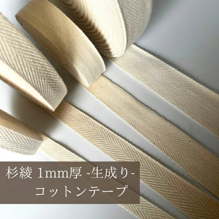 楽天市場】日本製 (10mm・15mm・20mm・25mm・30mm / 約1mm厚 / 50m 