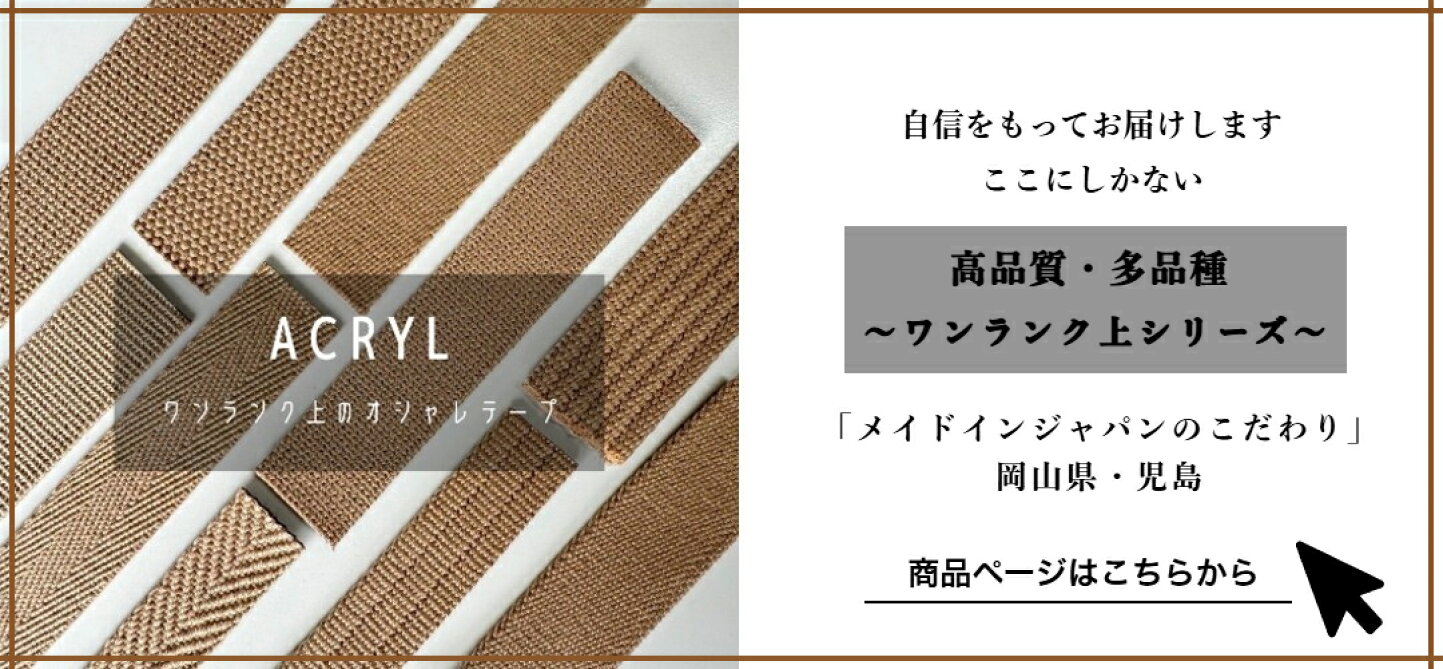楽天市場 | テープ専門店 102 - 日本製の高品質なものをお届けします。