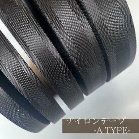 日本製 【ナイロンテープA】 (15mm幅・20mm幅・25mm幅・30mm幅・38mm幅・50mm幅 / 1.3mm厚 / 1m~) ナイロン シート 一つ山 綾 トジ織り アクリルテープ カラーテープ ハンドメイド資材 PP コール 流綾 コットンテープ 手芸テープ 高品質テープ シートベルト 二ツ山 一ッ山