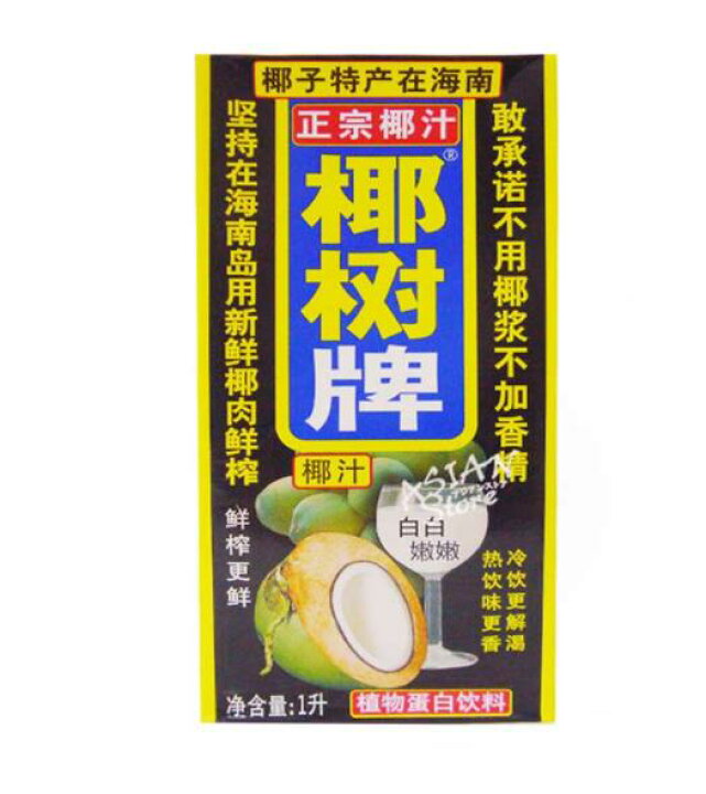 楽天市場】椰汁 ココナッツ ジュース 正宗椰樹牌 椰汁 紙パック  