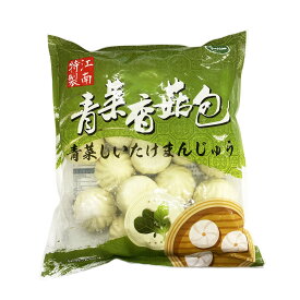 2袋入 中華野菜マン 野菜まん 江南特製 20個入 中華野菜マン 青菜香姑包 中華まんじゅう 野菜たぷっり 600g*2袋