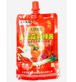 天津風味 蒜蓉辣醤 　（蓋付き）　おみそ　中辛 中華調味料　125g　中国みそ　中華食材 中華みそ　中華調味料　料理用　蒜蓉辣椒醤　ニンニクみそ チリソース