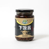 下飯醤 ソース 吉香居 ご飯のお供 高菜のチリソース 吉香居 下饭酱 280g 中国名産 中華料理 中華食材人気…