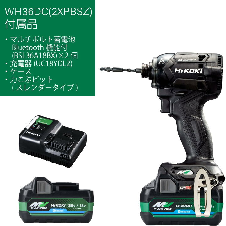 楽天市場】【正規品・即納】HiKOKI ハイコーキ 36V インパクト  