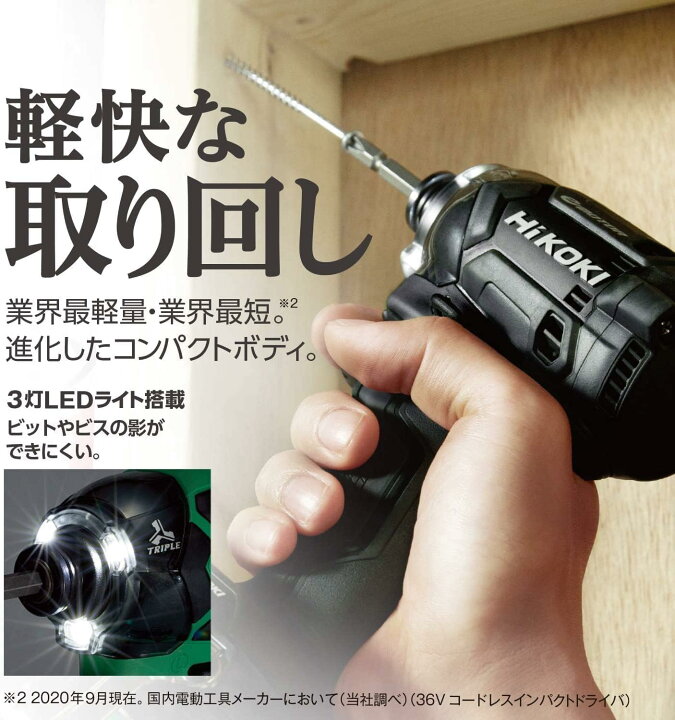 楽天市場】【正規品・即納】HiKOKI ハイコーキ 36V インパクト  