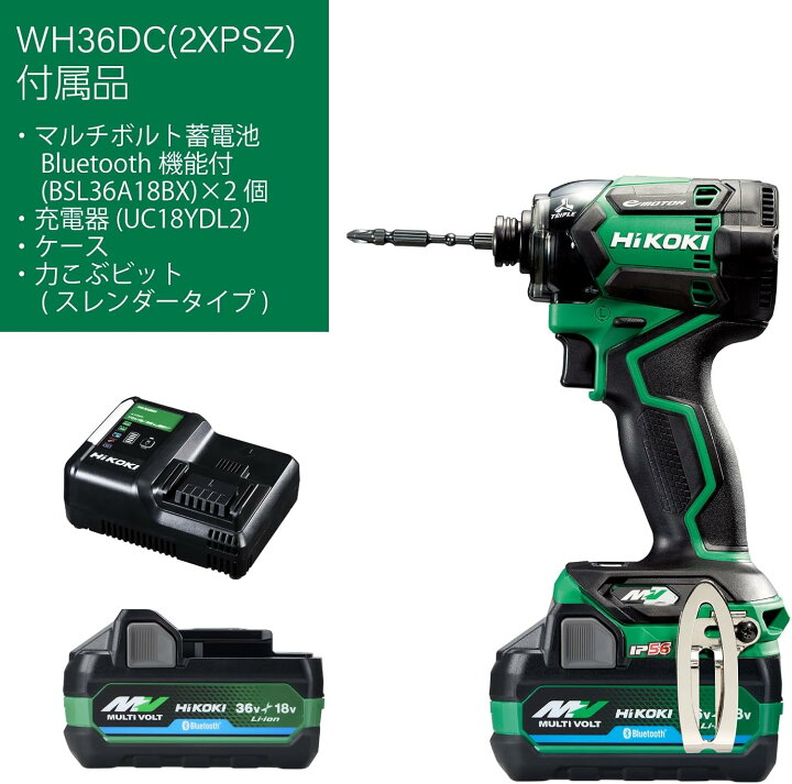 楽天市場】HiKOKI(ハイコーキ) 36V インパクトドライバー WH36DC 