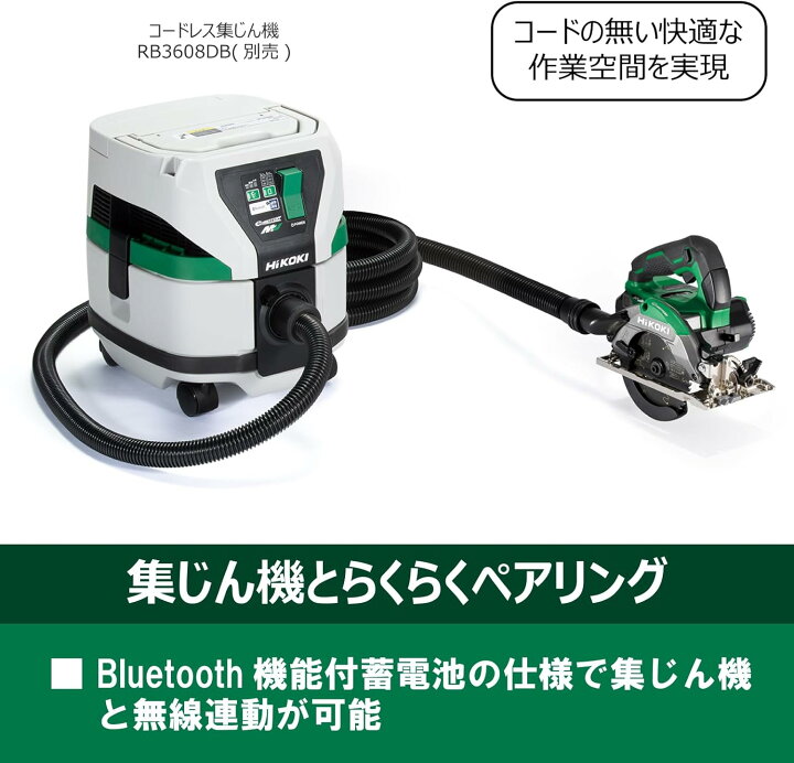 楽天市場】HiKOKI(ハイコーキ) 36V 充電式 丸のこ のこ刃 コードレス丸 
