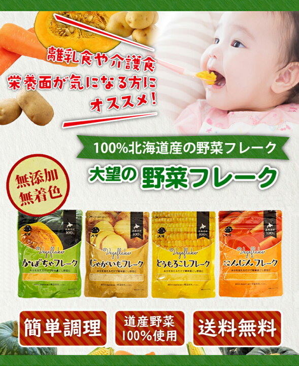 楽天市場】大望 野菜フレーク 業務用 レギュラーサイズ 1ケース(50入り 