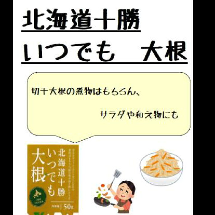 186円 ※ラッピング ※ 乾燥野菜 北海道十勝いつでもにんにく30g 乾燥ニンニク 186円 ※ラッピング ※ 乾燥野菜 北海道十勝いつでもにんにく30g 乾燥ニンニク