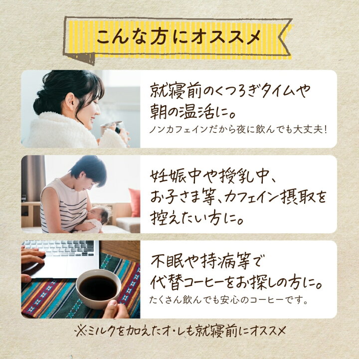 楽天市場】カフェインフリー 黒豆コーヒー 十勝黒豆珈琲 ドリップ 