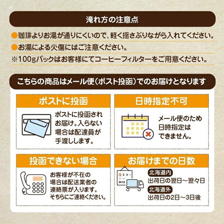 楽天市場】カフェインフリー 黒豆コーヒー 十勝黒豆珈琲 ドリップ 