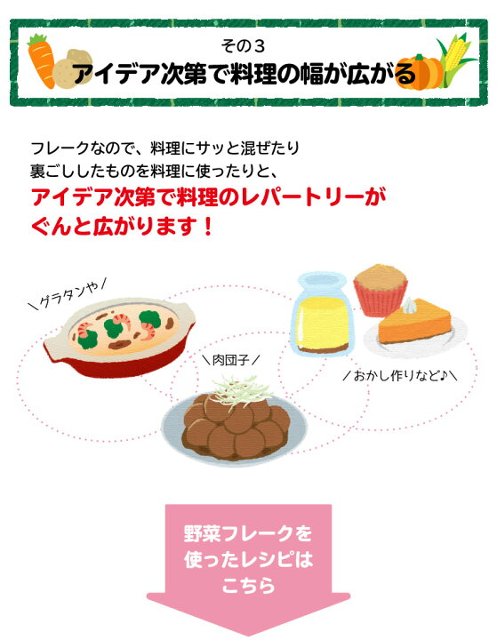 楽天市場】大望 野菜フレーク 「Sサイズ4種セット(40g×4種)」 よつ葉乳業 「北海道スキムミルク150g×1」セットとうもろこしフレーク かぼちゃフレーク じゃがいもフレーク にんじんフレーク : ハスカップ農園十勝ベリーファーム 楽天市場】大望 野菜フレーク 「Sサイズ4種セット(40g×4種)」 よつ葉乳業 「北海道スキムミルク150g×1」セットとうもろこしフレーク かぼちゃフレーク じゃがいもフレーク にんじんフレーク : ハスカップ農園十勝ベリーファーム