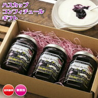 ジャムギフト ハスカップジャムギフト 160g×3本入り 北海道産 十勝ベリーファーム haskap jam