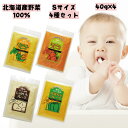 大望 野菜フレーク Sサイズ「4種セット(40g×4袋)」乾燥野菜 とうもろこしフレーク かぼちゃフレーク じゃがいもフレーク にんじんフレーク