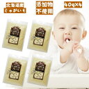 大望 野菜フレーク じゃがいもフレーク Sサイズ(40g)×4パックセット 乾燥野菜 添加物不使用 離乳食 介護食 スープ作り お菓子作り 野菜不足解消に！