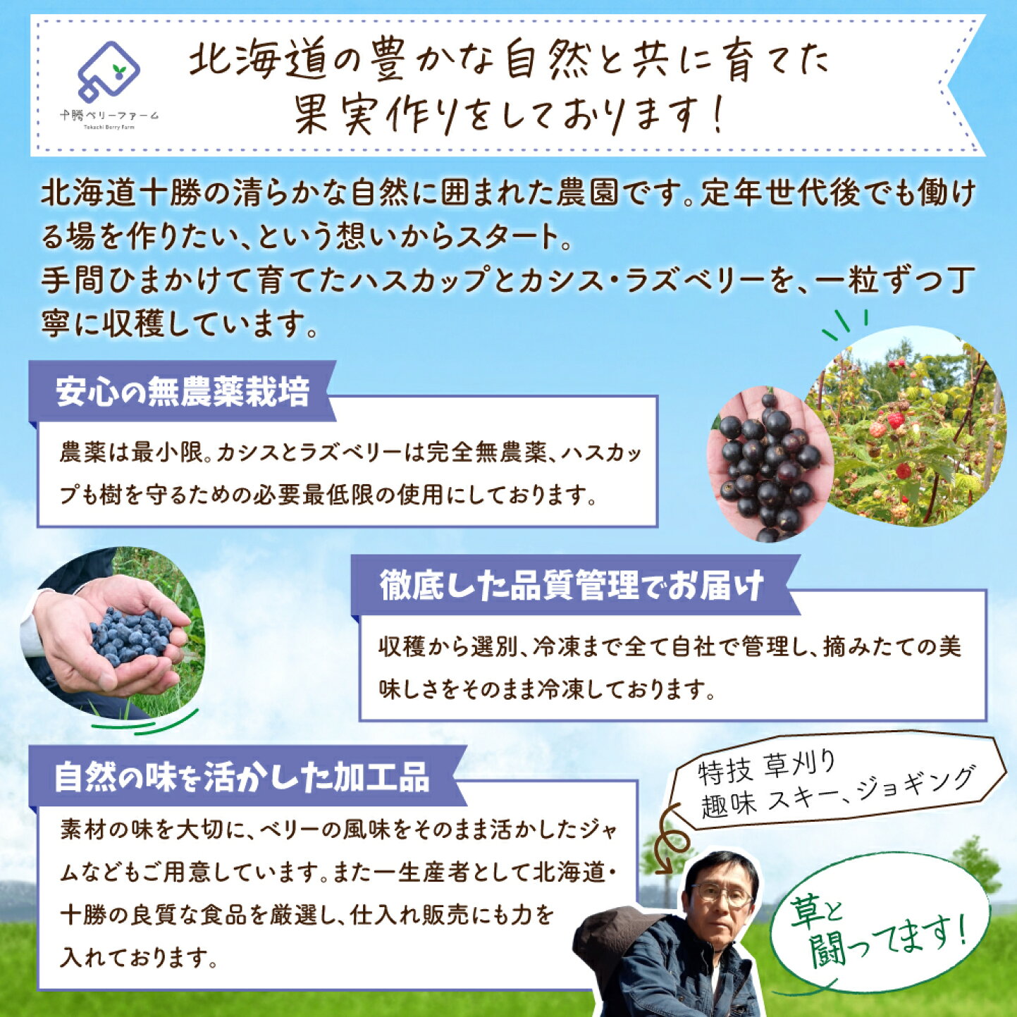 楽天市場 | ハスカップ農園十勝ベリーファーム - 北海道特産の 