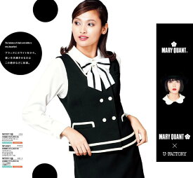 MARY QUANT　×　U-FACTORY　コラボ商品　白と黒は相思相愛　ベストとブラウスとスカートの3点セット　M23011　M13021　M33011　マリークヮント　ユーファクトリー