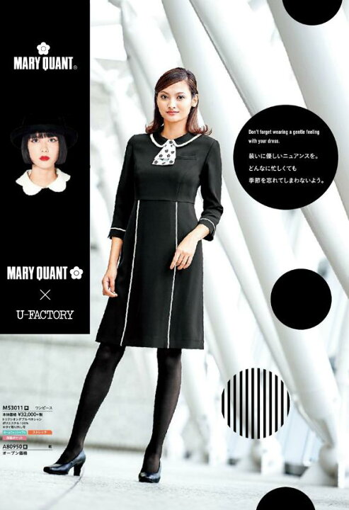 楽天市場】MARY QUANT × U-FACTORY コラボ商品 白と黒は相思相愛  