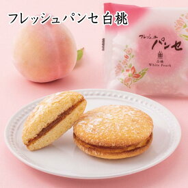 楽天市場 パンセ 菓子の通販
