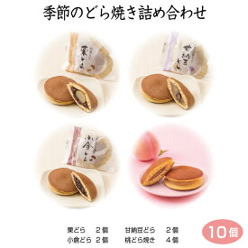 楽天市場 どら焼き 産地 都道府県 埼玉 和菓子 スイーツ お菓子 の通販