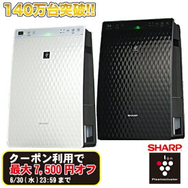 【最大7500円OFFクーポン】空気清浄機 シャープ プラズマクラスター 加湿器 空気清浄機 加湿空気清浄機 ウイルス対策 黄砂 PM2.5 花粉対策 加湿器 プラズマクラスター7000 KC-30T7