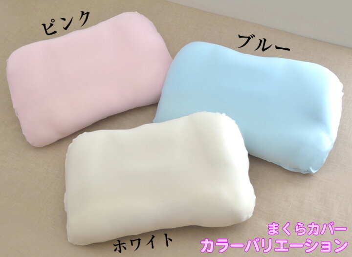 楽天市場】もっちりフィット夢枕 まくら2個・まくらカバー2枚・まくら 
