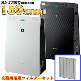 空気清浄機 シャープ プラズマクラスター 交換用集塵フィルター1枚セット！ 加湿器 空気清浄機 加湿空気清浄機 ウイルス対策 黄砂 PM2.5 花粉対策 加湿器 プラズマクラスター7000 KC-35T7