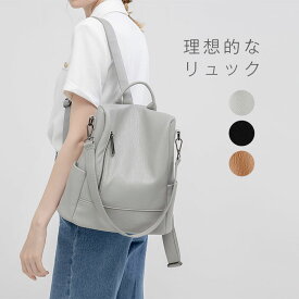 リュック 通勤 きれいめ おしゃれ レディース 2wayリュック 小さめ 2way 50代 ショルダー 軽い 軽量 海外旅行 撥水 防水 防犯 革 合皮 レザー リュックサック 旅行 シンプル 黒 くすみカラー