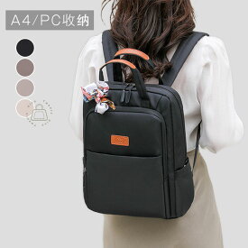 リュック レディース 通勤 軽量 ビジネスリュック レディース パソコン a4 pc収納 ノートパソコン 撥水 ビジネスバッグ PCリュック パソコンリュック PC バックパック かばん女性用 パソコン A4サイズ 大容量 バッグ 通勤 通学 クリスマス プレゼント 送料無料