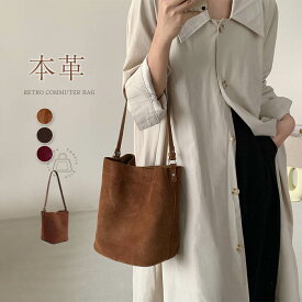 マラソンクーポンで7480円★トートバッグ 本革 スエード レディース バケツバッグ 小さめ 2way ショルダーバッグ 斜め掛けバッグ スウェード バッグ バケツ型 トートバッグ 仕事バッグ 肩掛けバッグ 通勤 フォーマル ハンドバッグ 秋冬 スエードバッグ