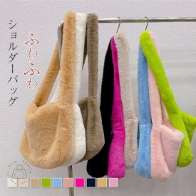 ファーバッグ ショルダーバッグ レディース 大きめ ファーバッグ レディース ショルダーバッグ 斜め掛け バッグ レディース 大きめ A4 鞄 カバン ファー バック 肩掛け バッグ 通勤 通学 可愛い もこもこバッグ 大容量 通勤 フワフワ カジュアル