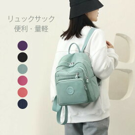 リュック レディース リュックサック マザーズバッグ マザーズリュックバッグ バックパック 軽い ナイロン 軽量 大容量 多収納 メンズリュック 撥水 便利 通勤 通学 旅行 カジュアル シンプル おしゃれ 可愛い 大人 送料無料